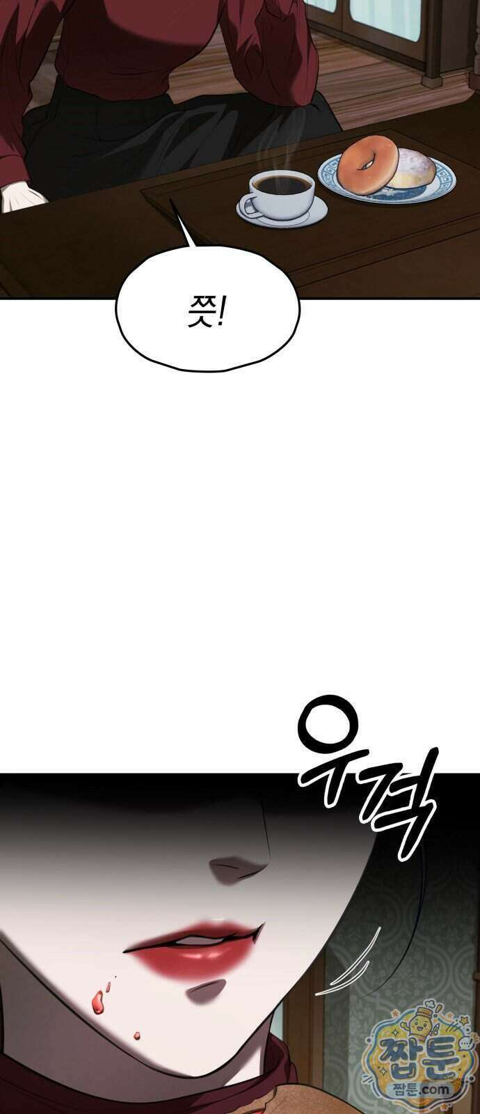 박제 30화 9