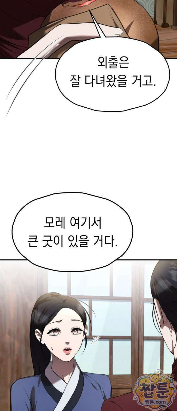 박제 30화 10