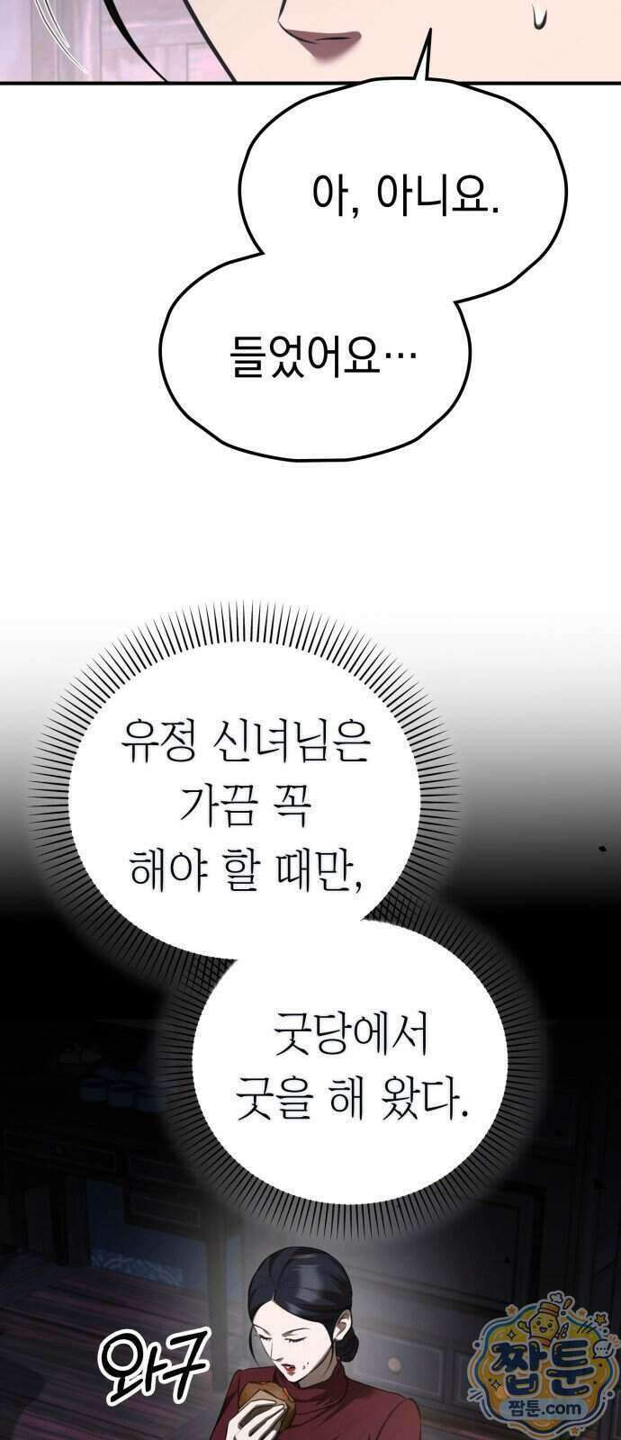 박제 30화 12
