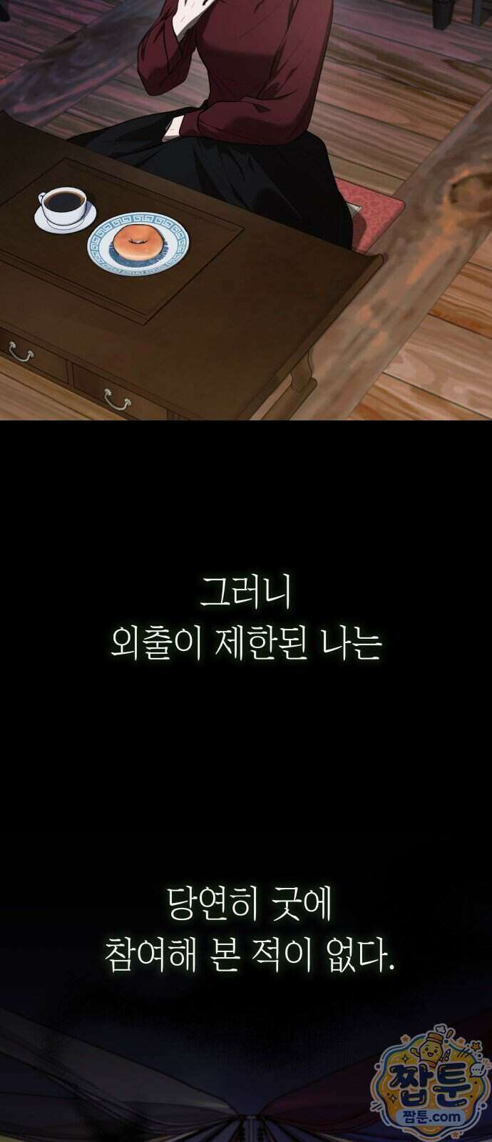 박제 30화 13