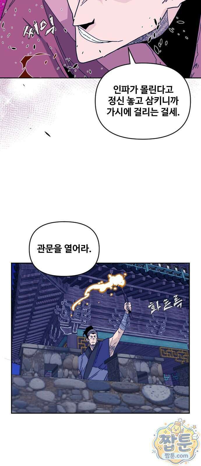 고구려 태왕미천 58화 5