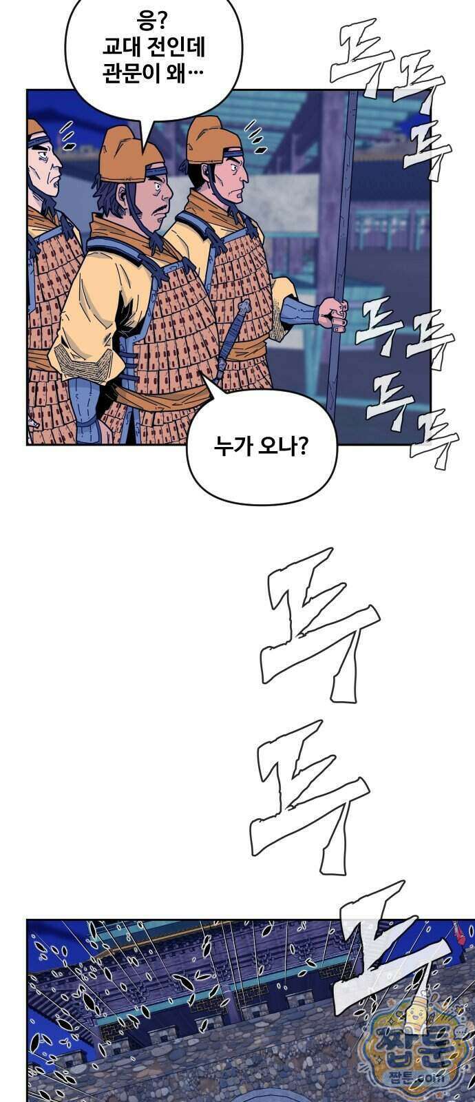 고구려 태왕미천 58화 7