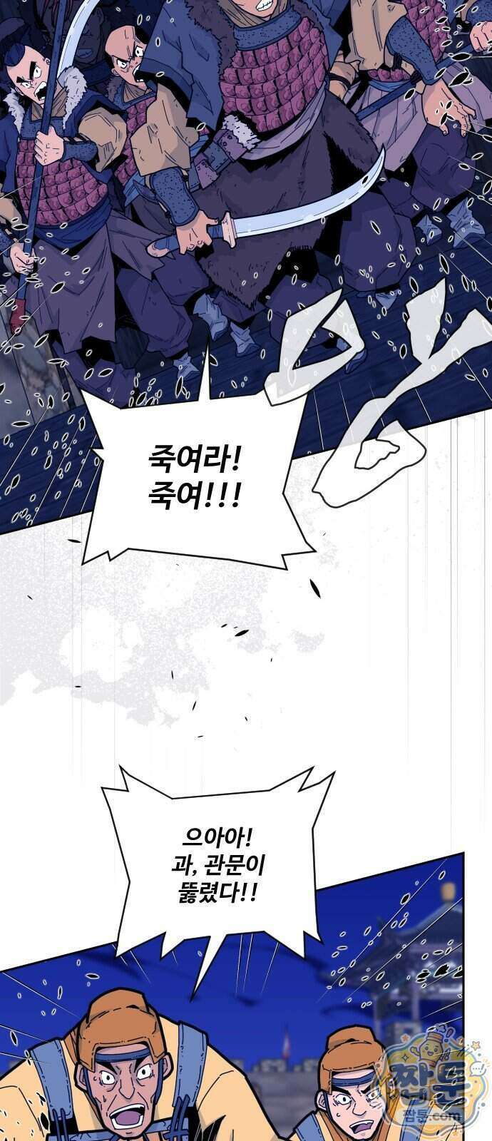 고구려 태왕미천 58화 9