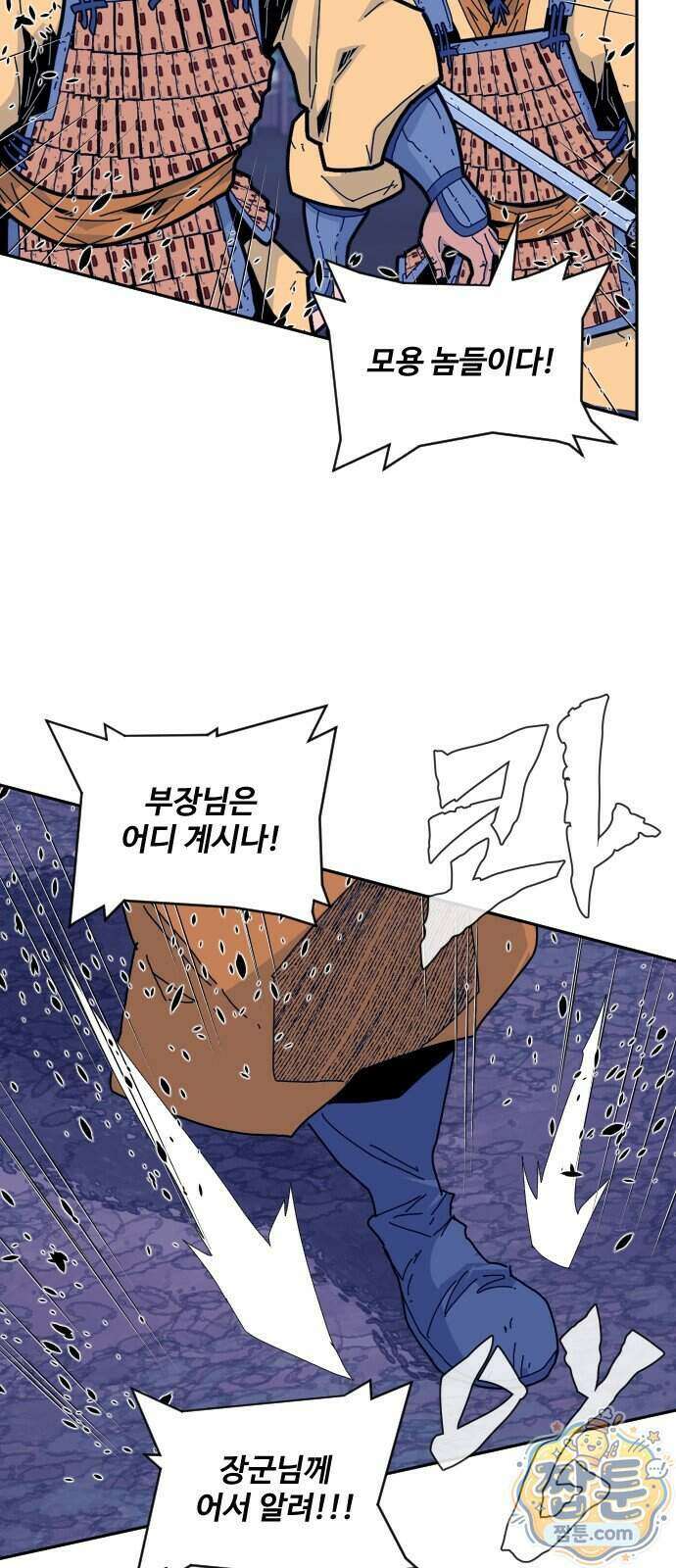 고구려 태왕미천 58화 10