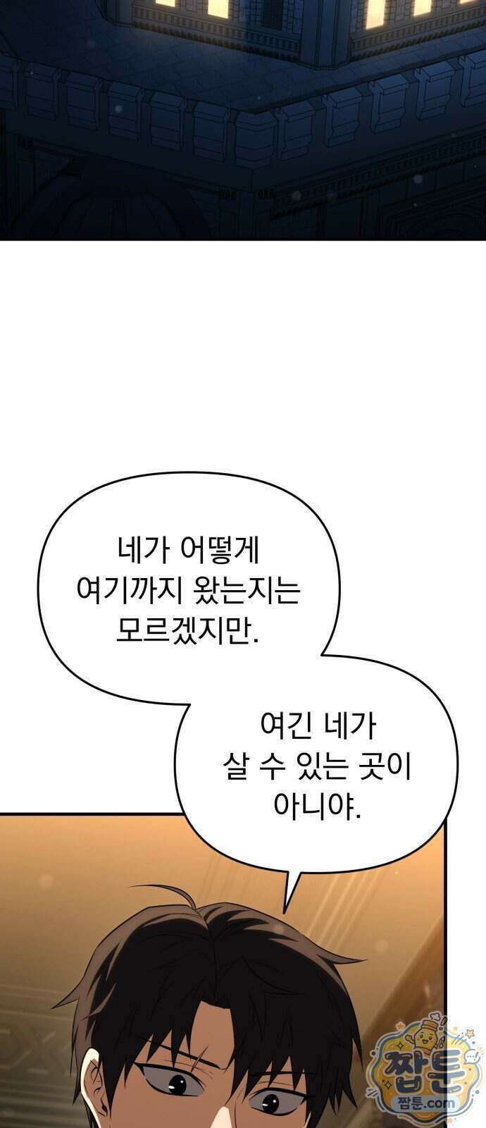 7황자는 애매해서 탈출합니다 9화 2