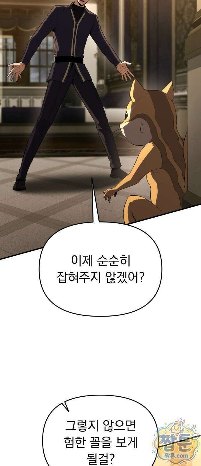 7황자는 애매해서 탈출합니다 9화 4