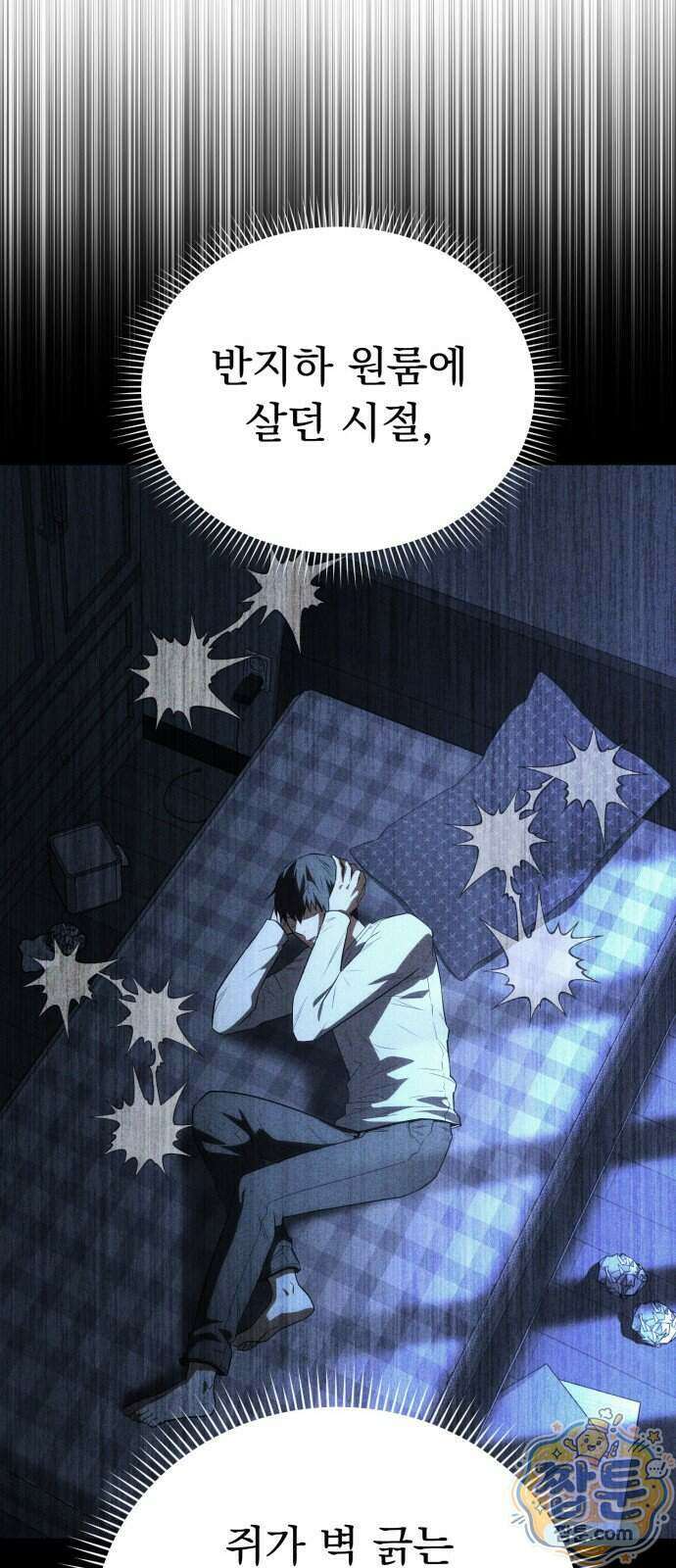 7황자는 애매해서 탈출합니다 9화 7