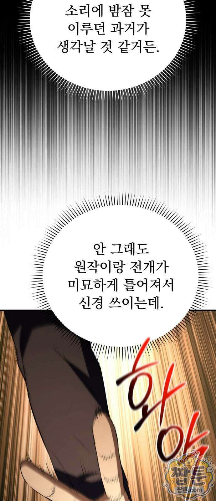 7황자는 애매해서 탈출합니다 9화 8