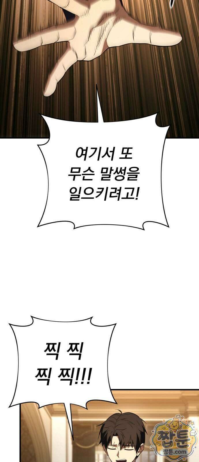 7황자는 애매해서 탈출합니다 9화 9