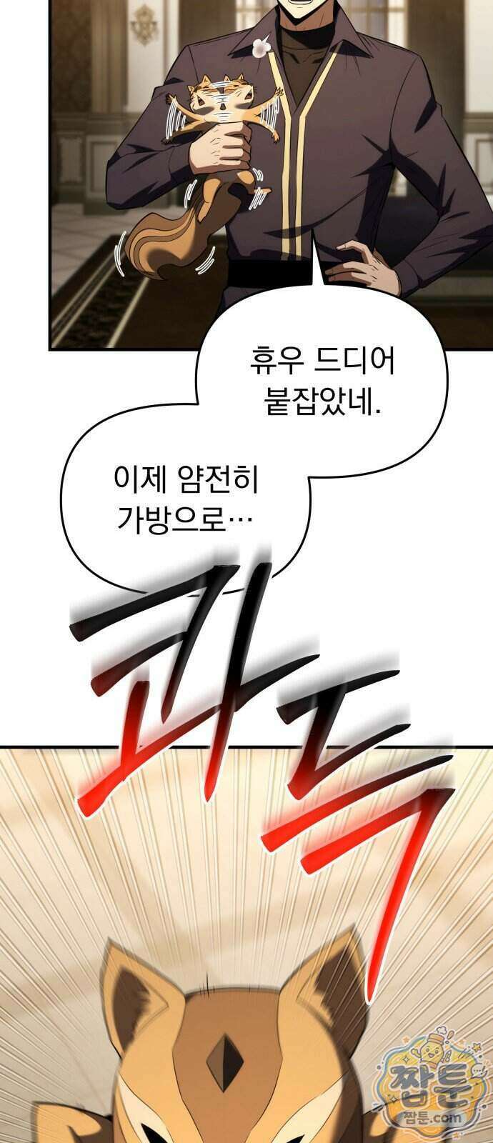 7황자는 애매해서 탈출합니다 9화 10
