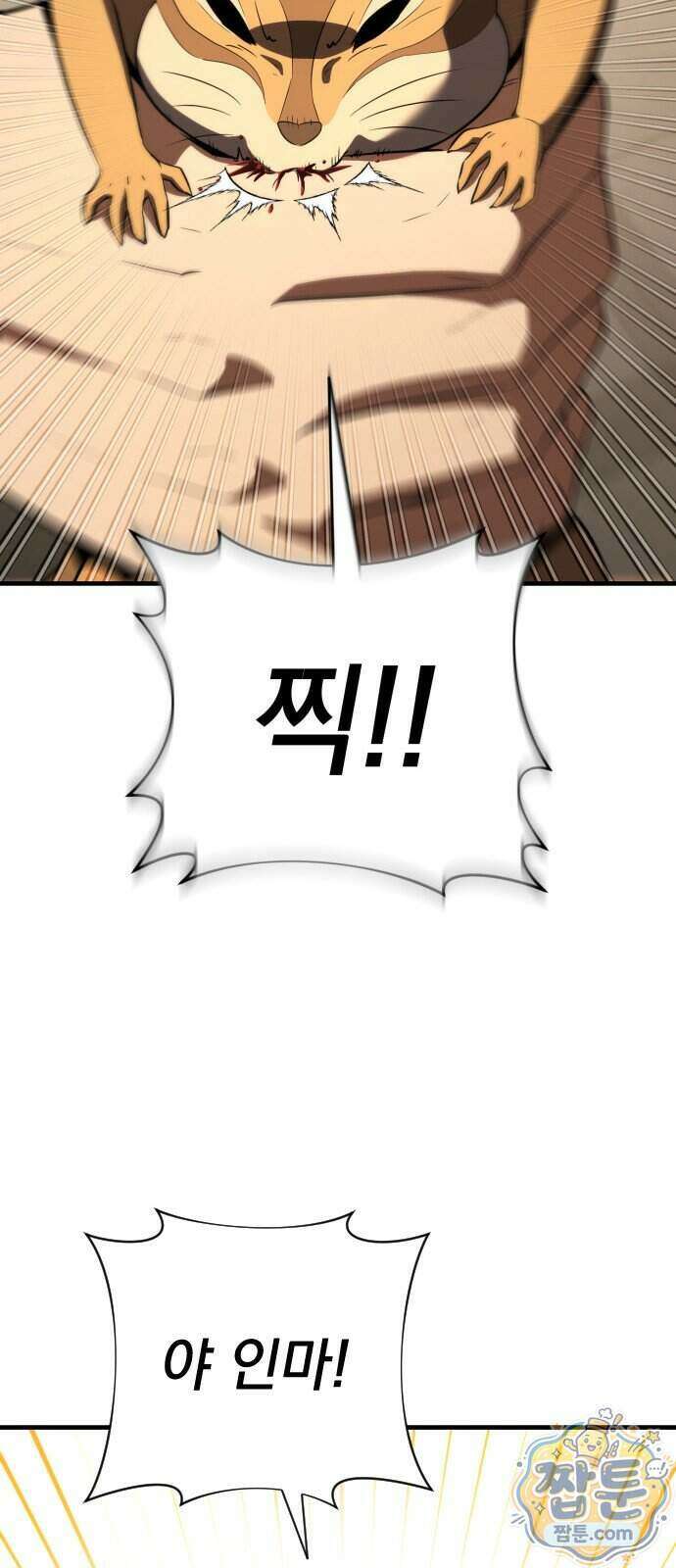 7황자는 애매해서 탈출합니다 9화 11