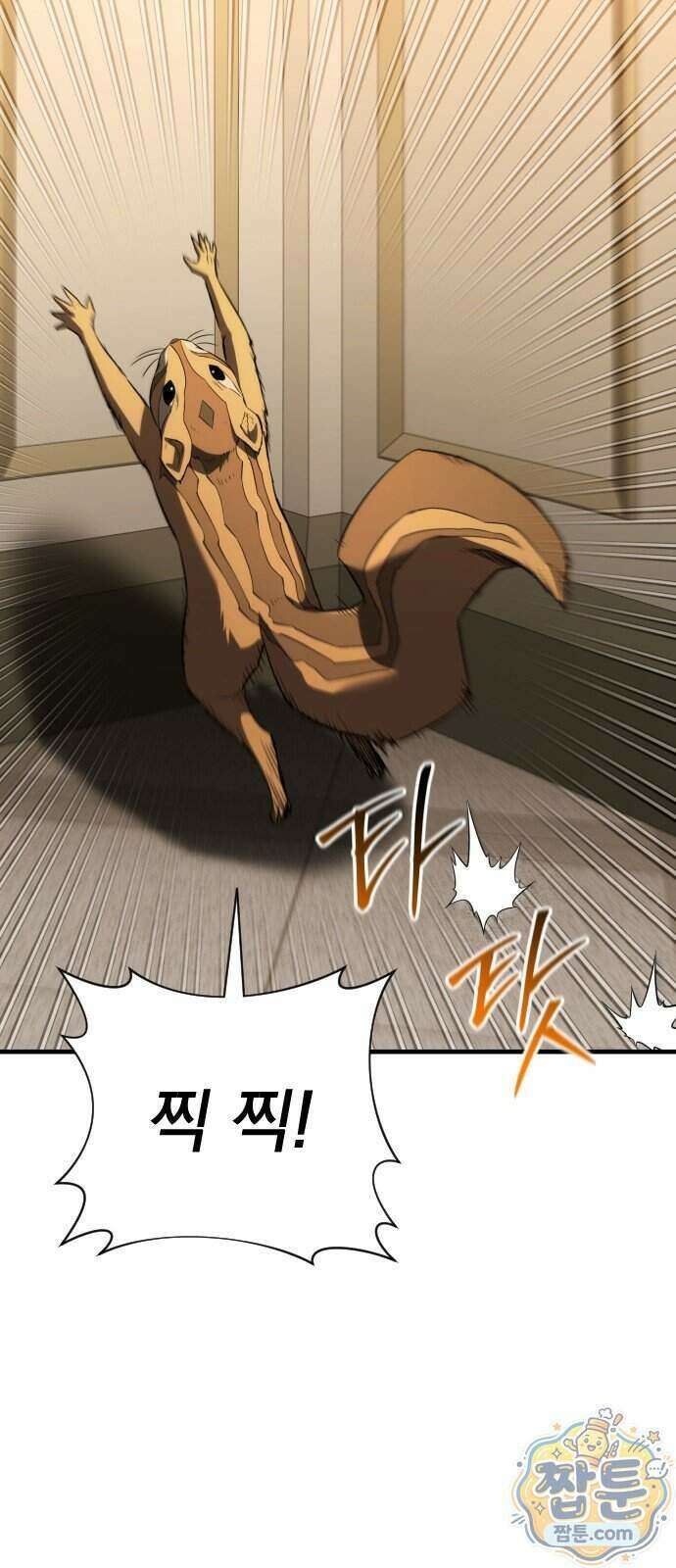 7황자는 애매해서 탈출합니다 9화 13