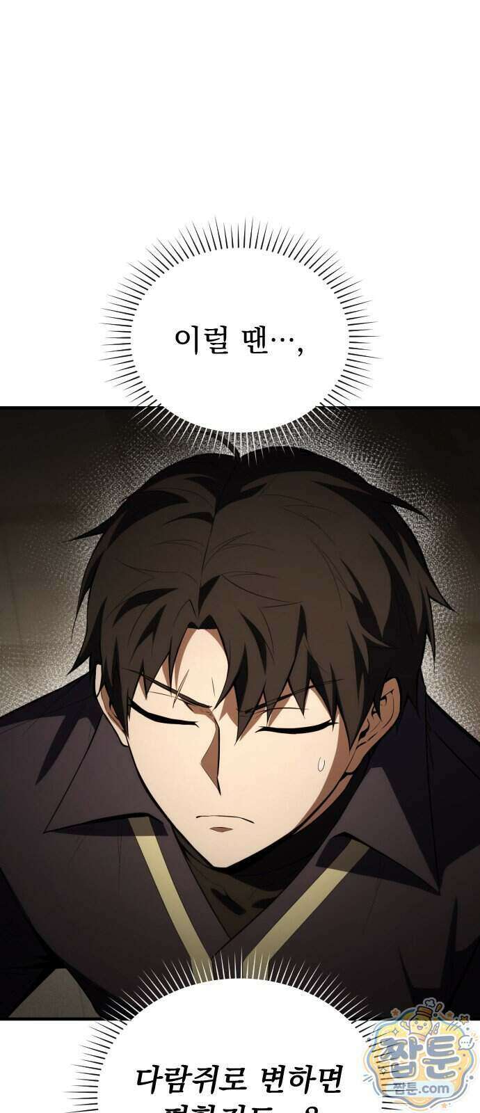 7황자는 애매해서 탈출합니다 9화 16