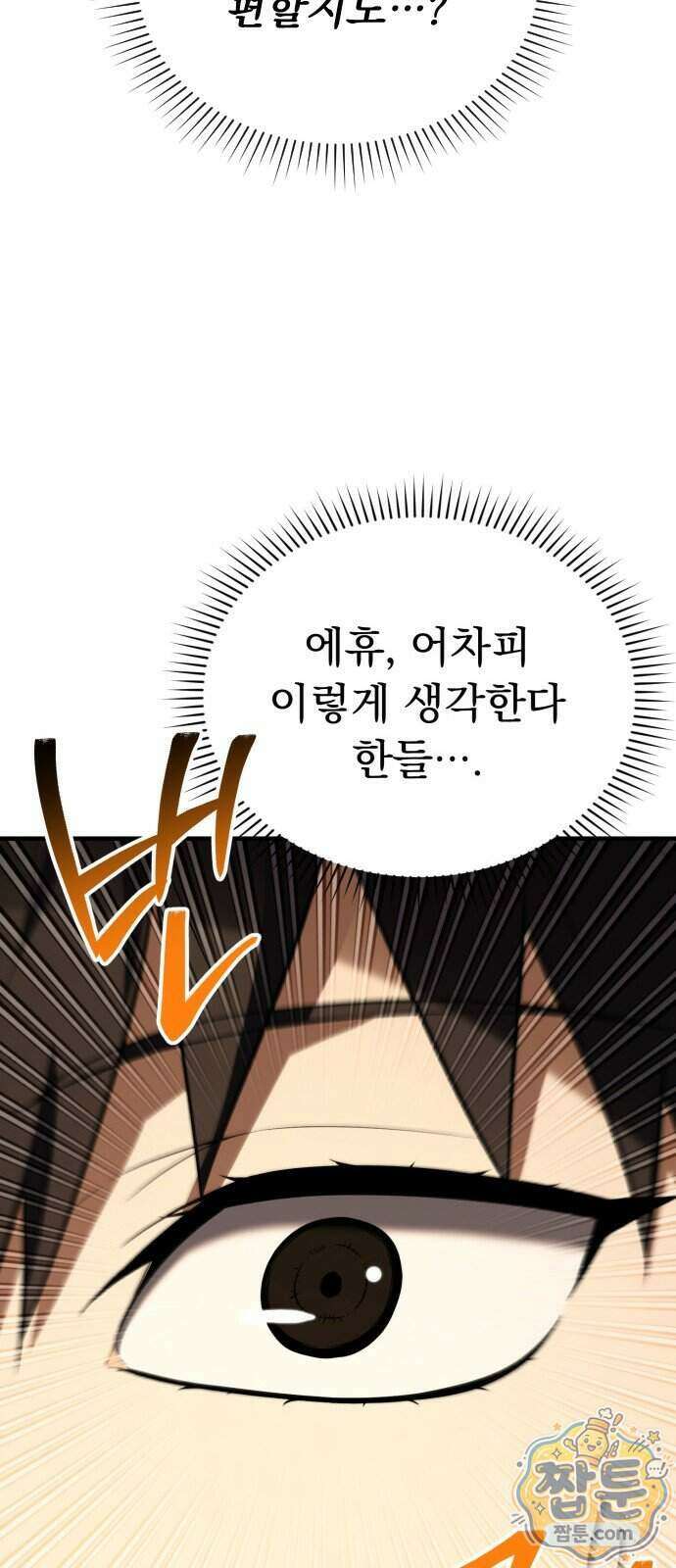7황자는 애매해서 탈출합니다 9화 17