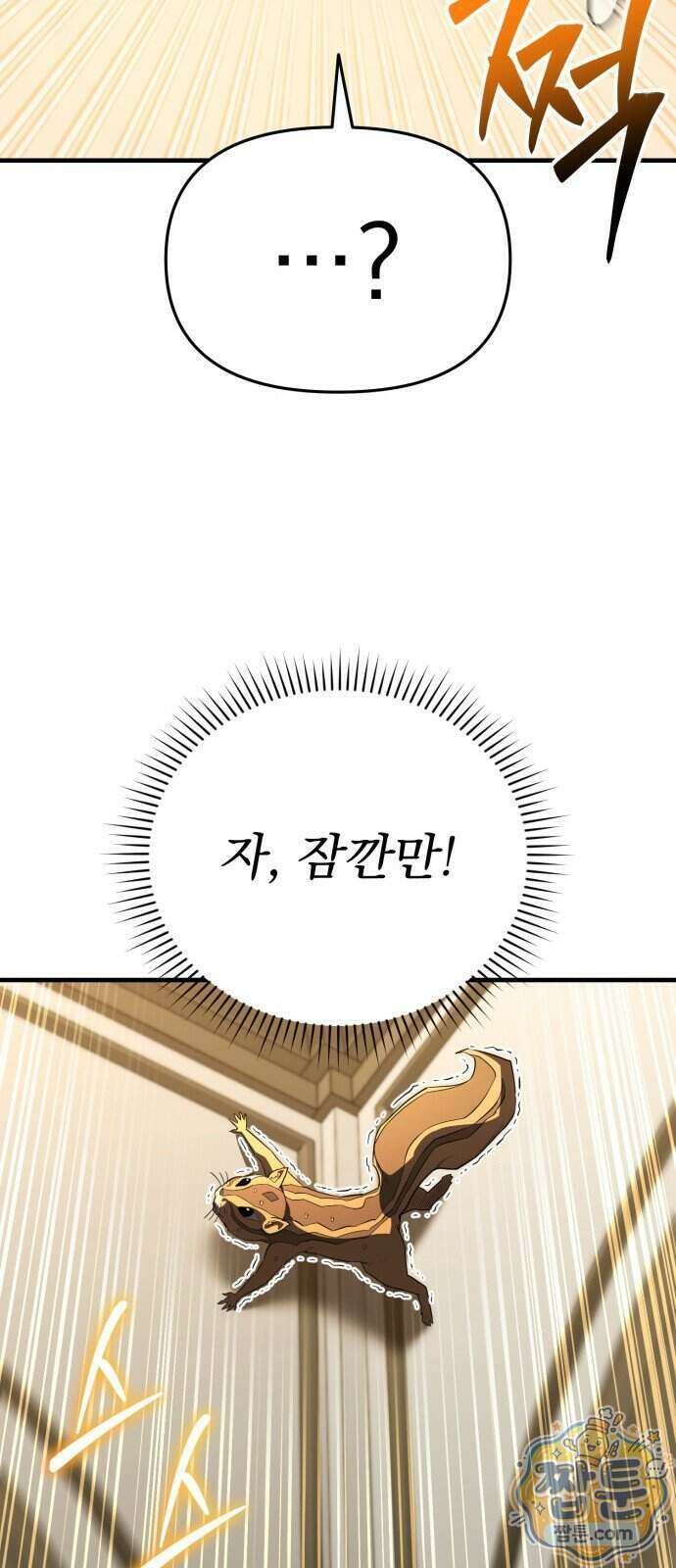 7황자는 애매해서 탈출합니다 9화 18