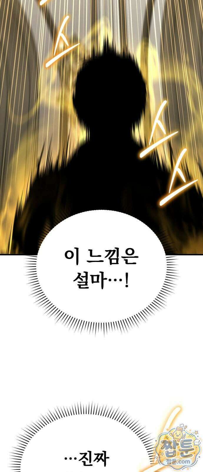 7황자는 애매해서 탈출합니다 9화 19