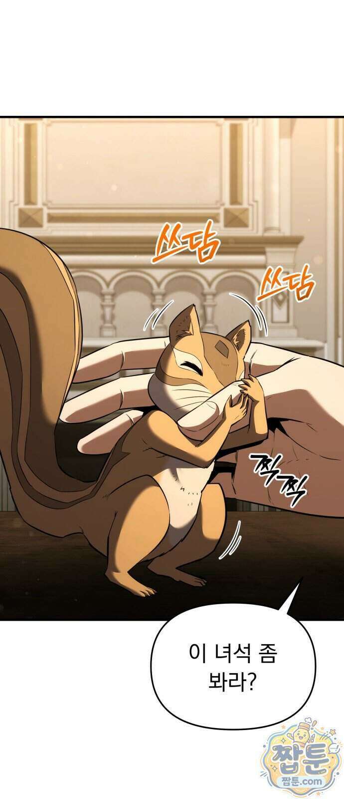 7황자는 애매해서 탈출합니다 9화 36