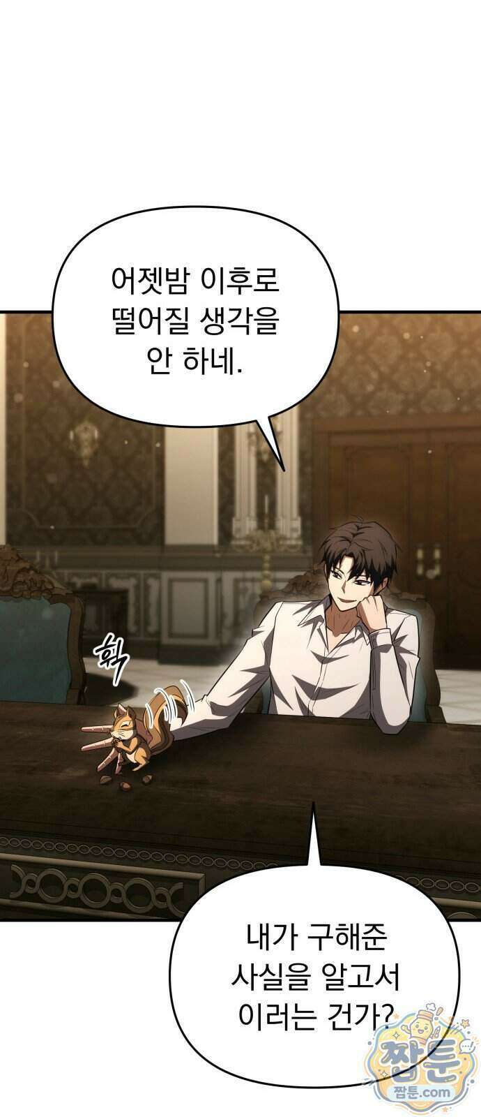 7황자는 애매해서 탈출합니다 9화 37