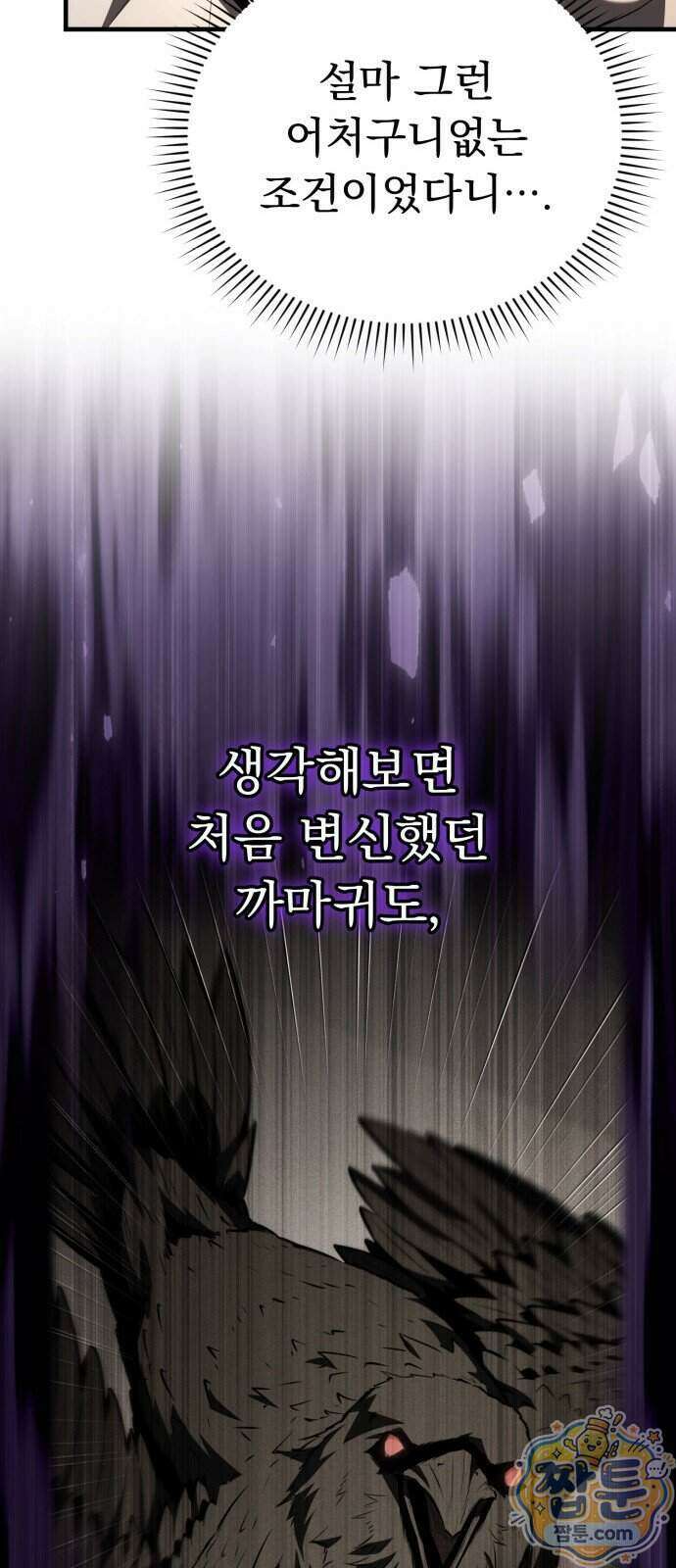 7황자는 애매해서 탈출합니다 9화 40