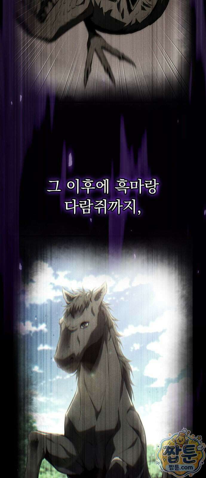 7황자는 애매해서 탈출합니다 9화 41