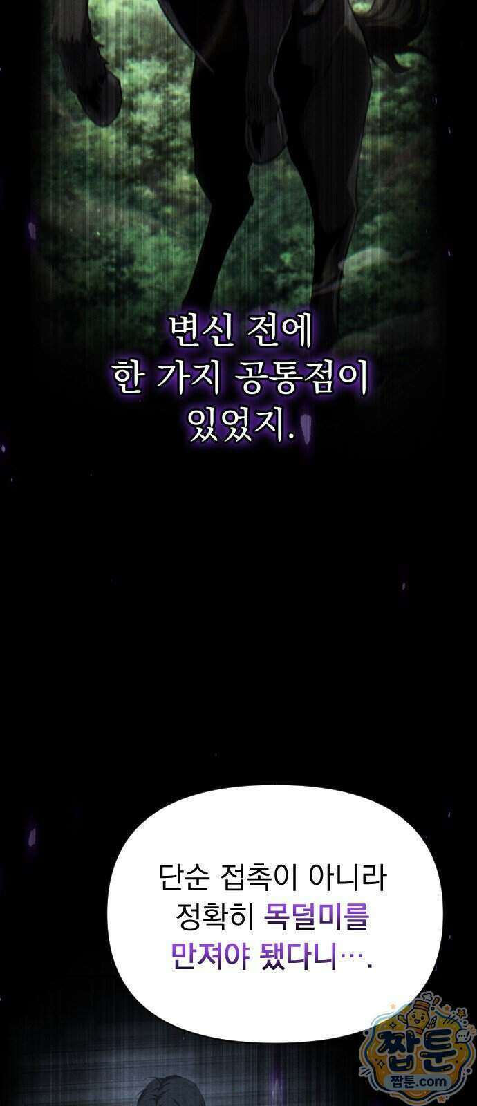7황자는 애매해서 탈출합니다 9화 42