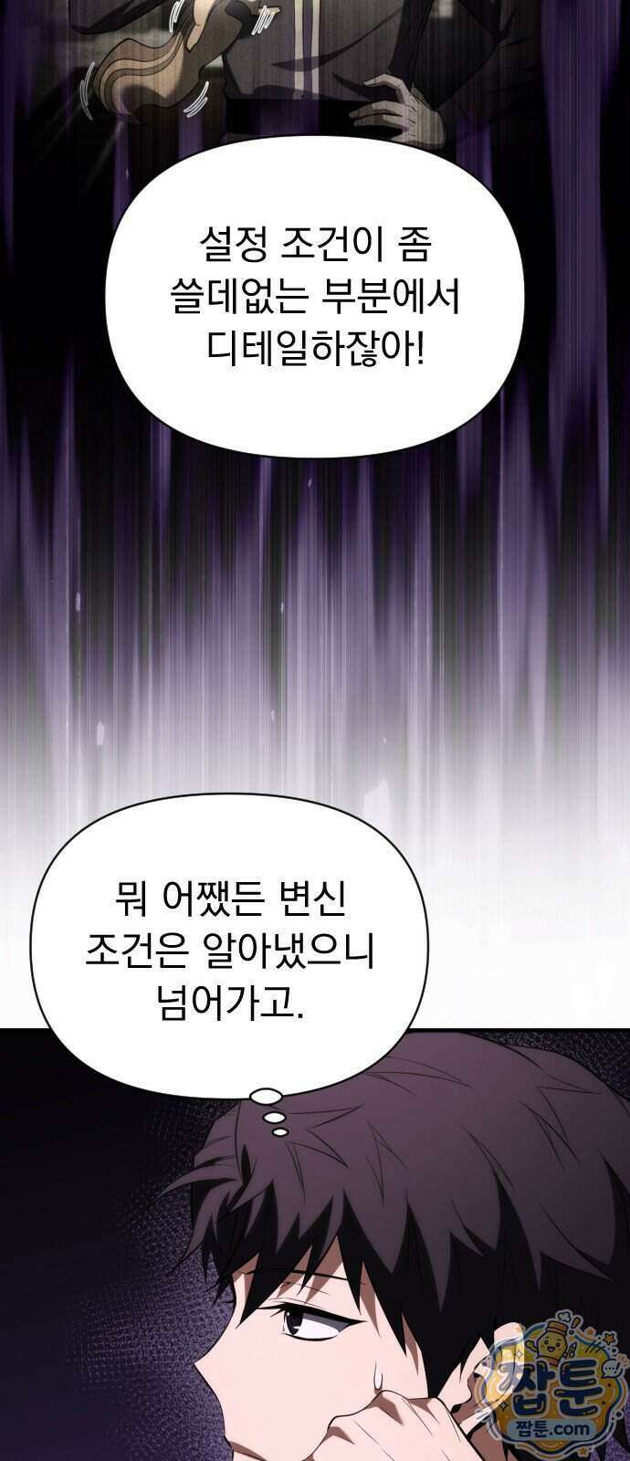 7황자는 애매해서 탈출합니다 9화 44