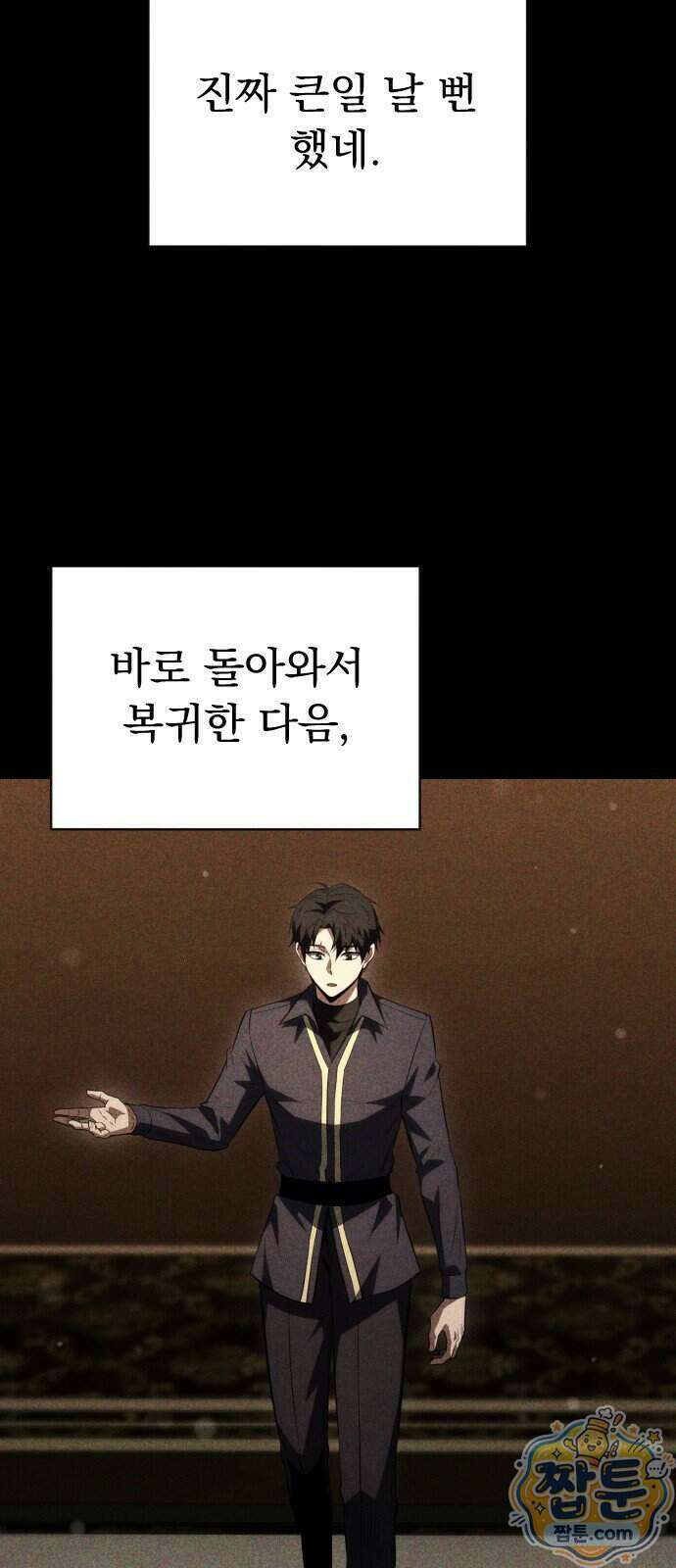 7황자는 애매해서 탈출합니다 9화 48