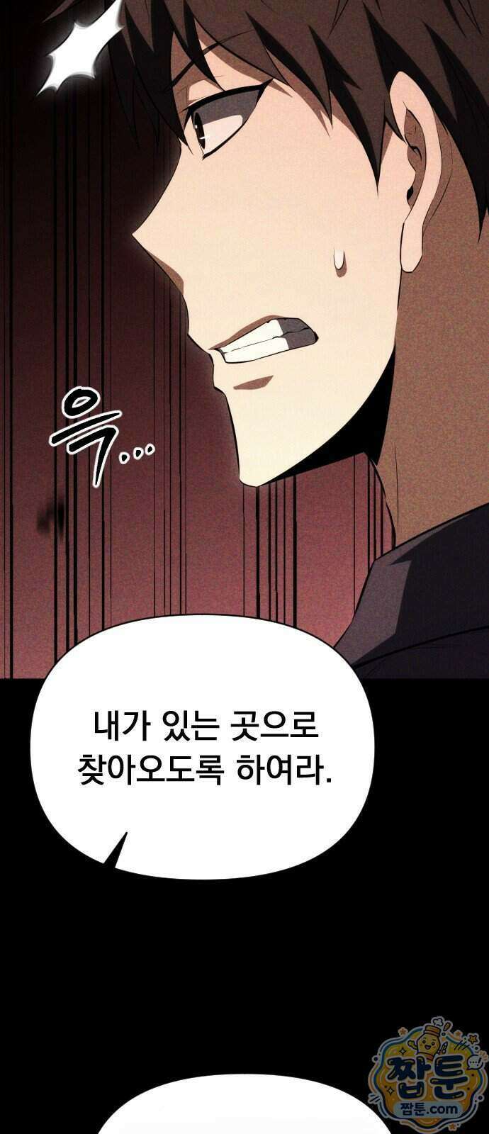 7황자는 애매해서 탈출합니다 9화 51