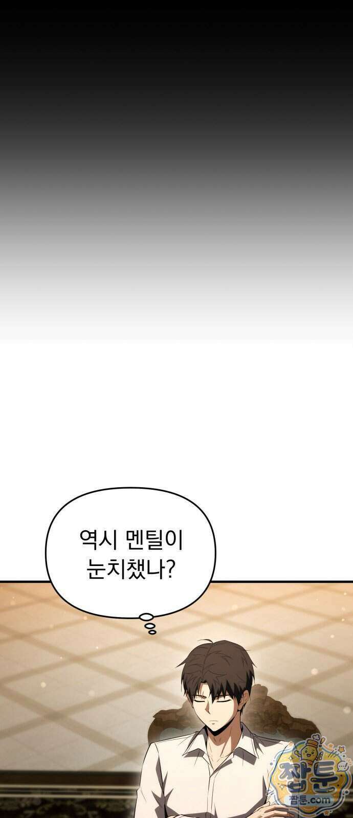 7황자는 애매해서 탈출합니다 9화 53
