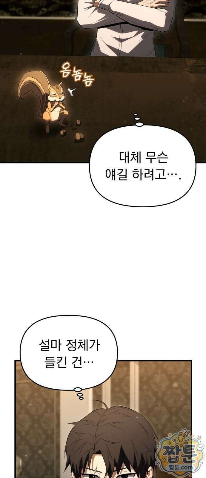 7황자는 애매해서 탈출합니다 9화 54
