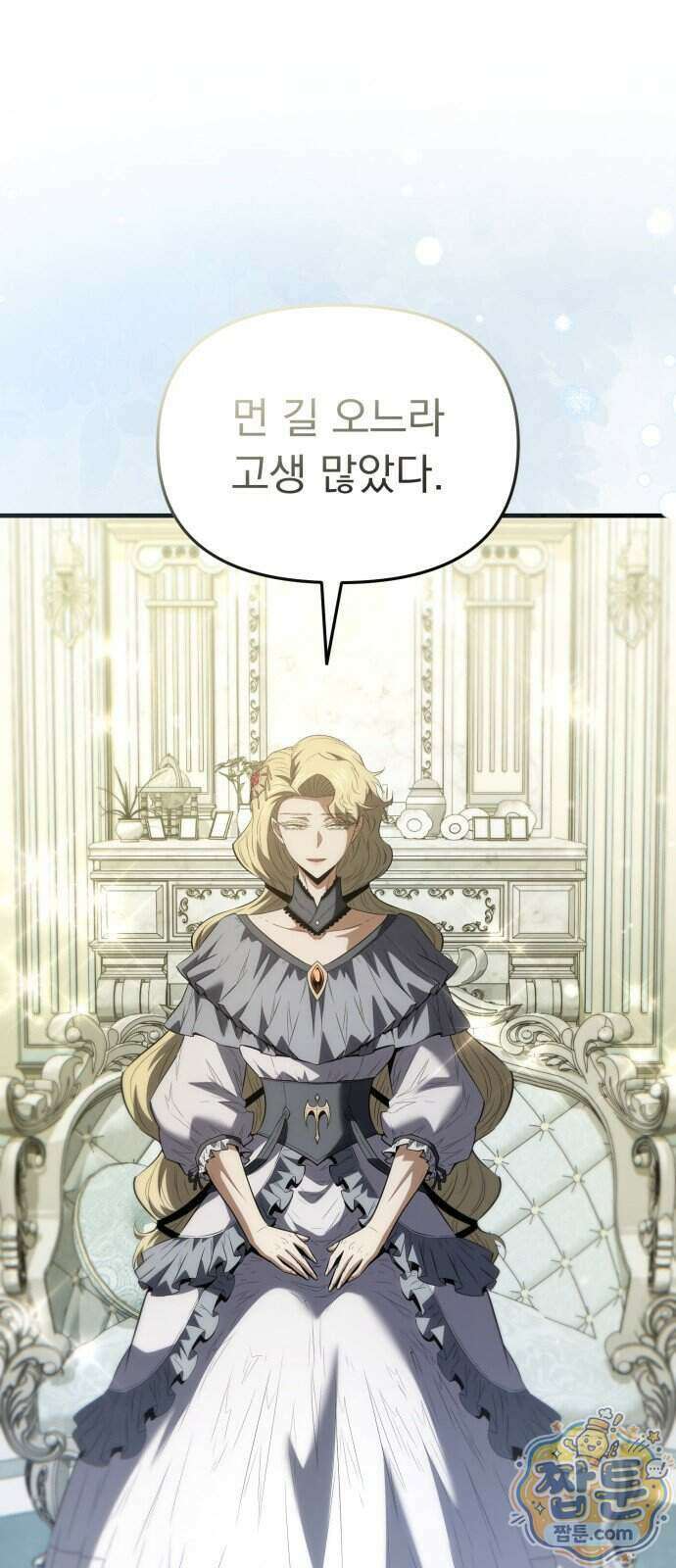 7황자는 애매해서 탈출합니다 9화 59