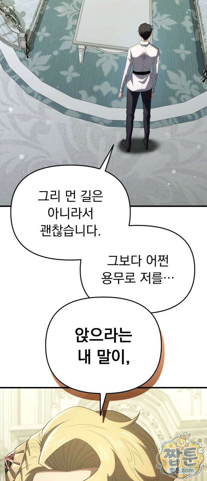 7황자는 애매해서 탈출합니다 9화 61