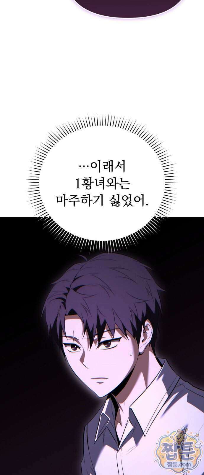 7황자는 애매해서 탈출합니다 9화 66