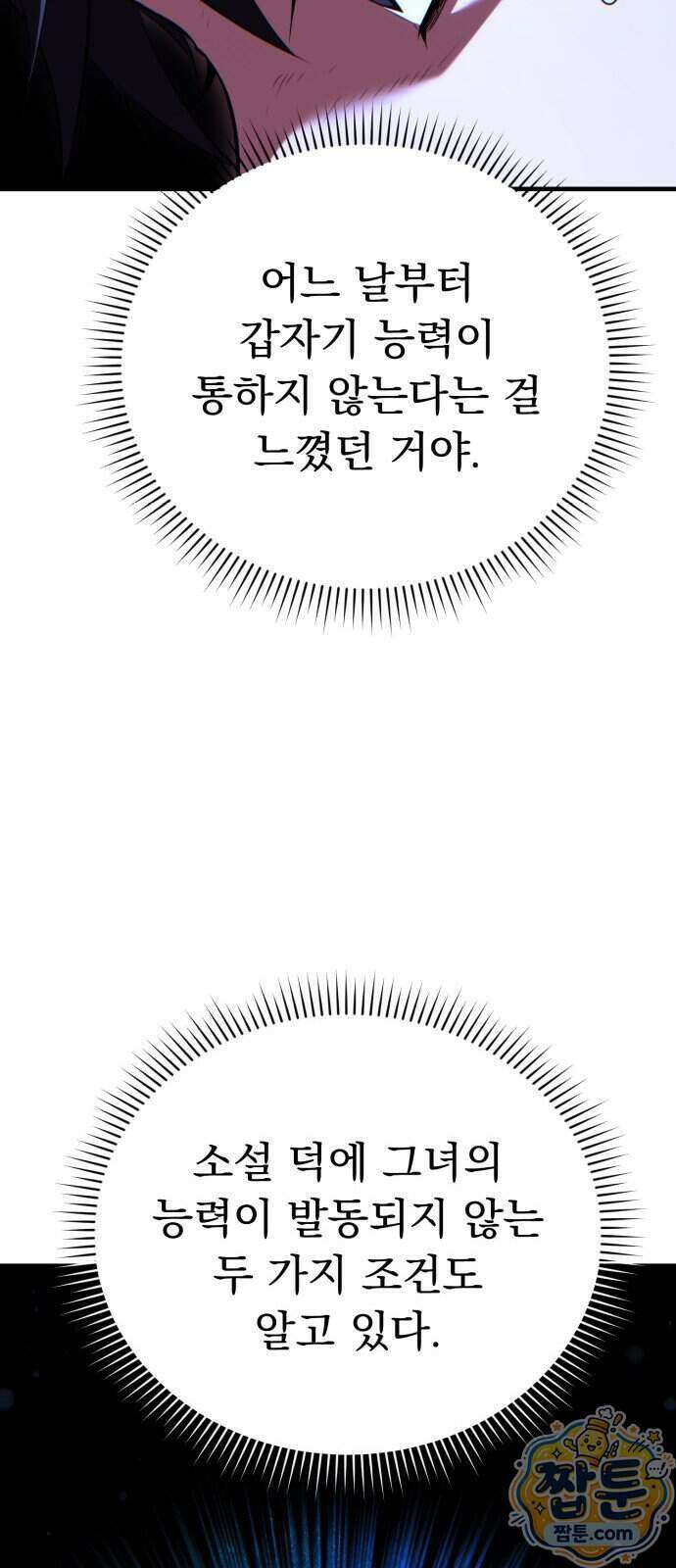 7황자는 애매해서 탈출합니다 9화 75