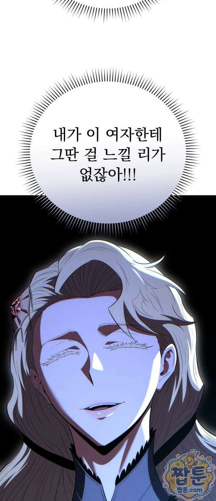 7황자는 애매해서 탈출합니다 9화 78