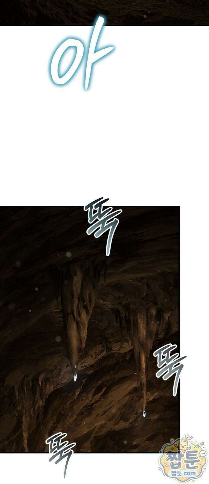 7황자는 애매해서 탈출합니다 9화 82