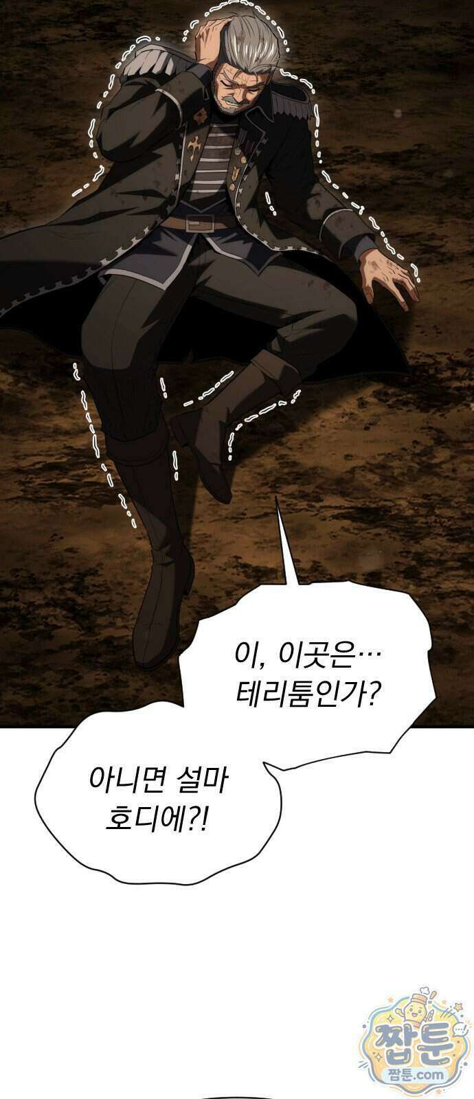 7황자는 애매해서 탈출합니다 9화 88