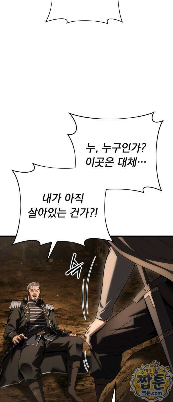 7황자는 애매해서 탈출합니다 9화 90