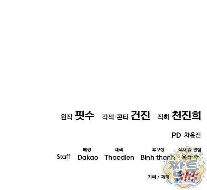 7황자는 애매해서 탈출합니다 9화 96