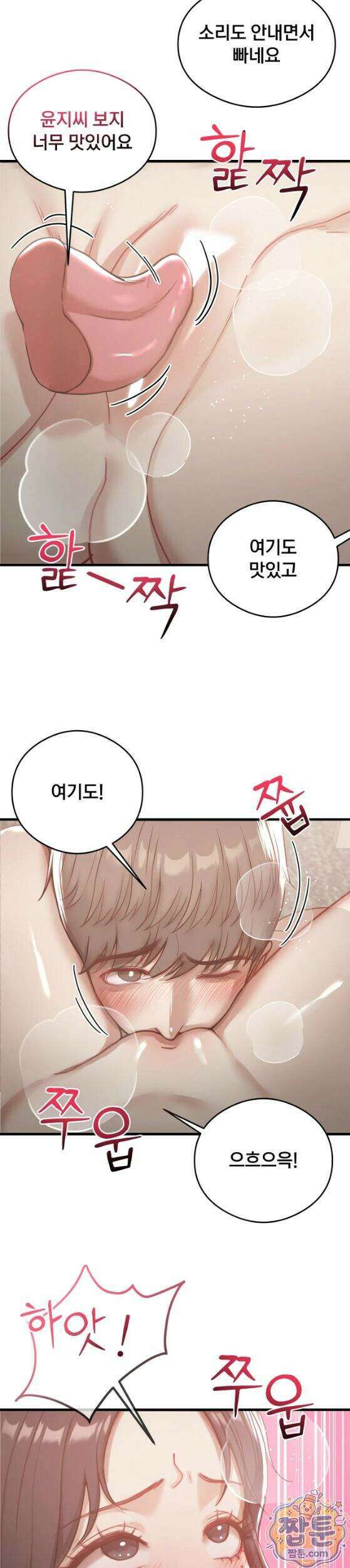 스윙어 10화 3
