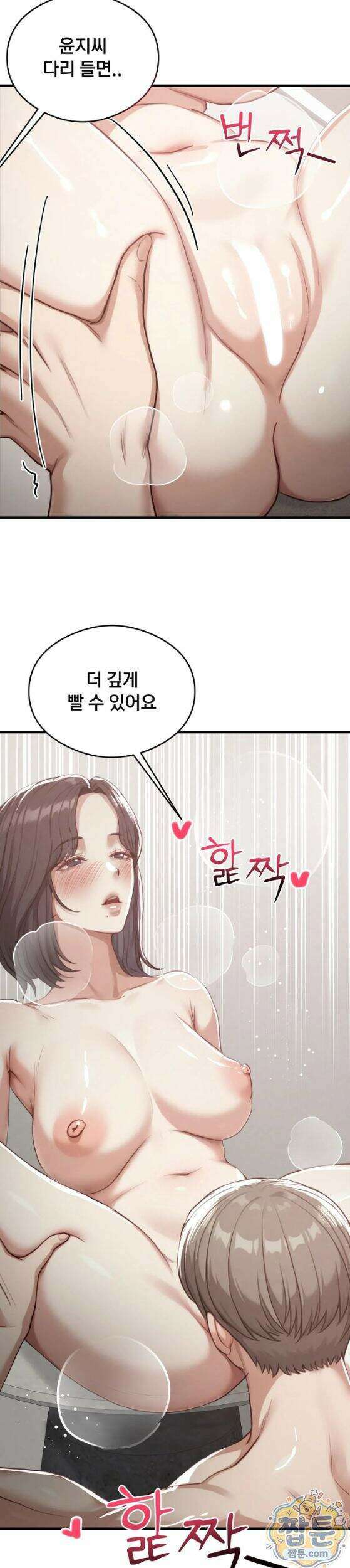 스윙어 10화 6