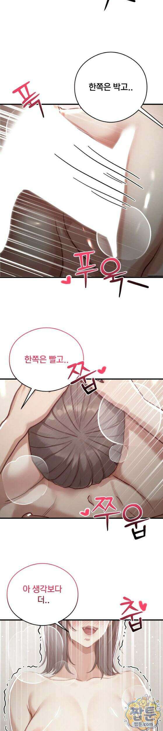 스윙어 10화 7