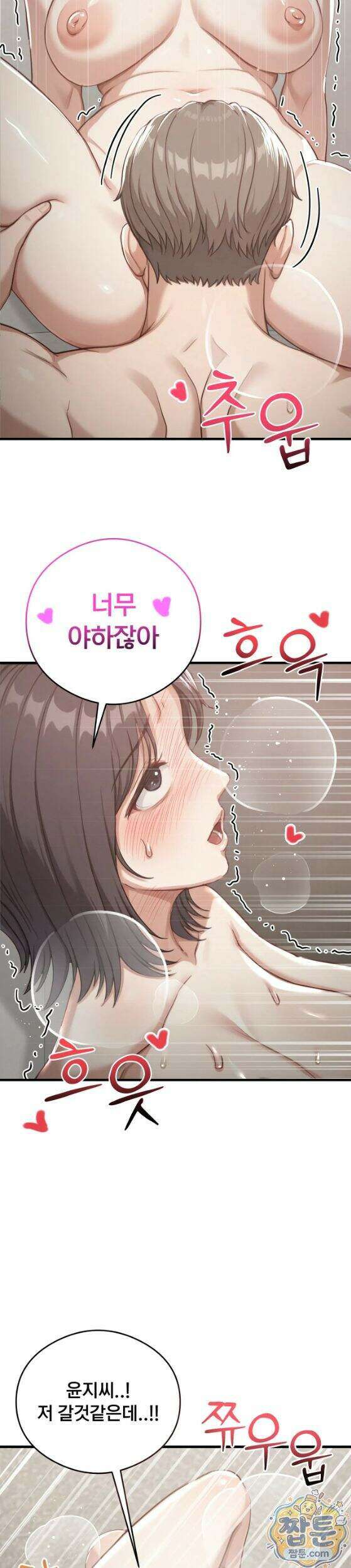 스윙어 10화 8