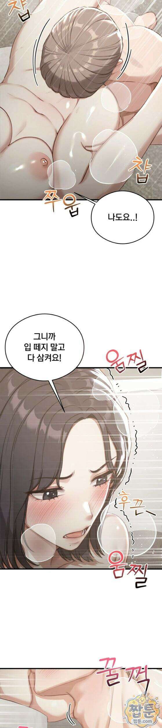 스윙어 10화 9