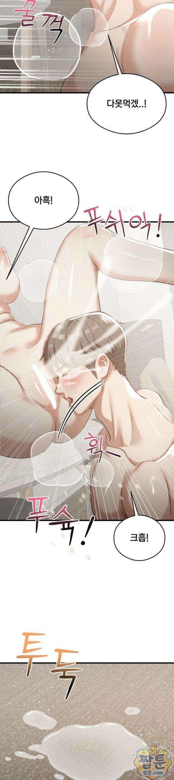 스윙어 10화 10