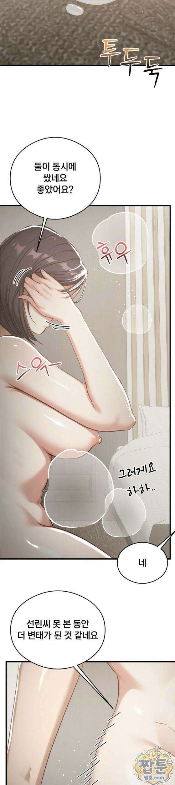 스윙어 10화 11