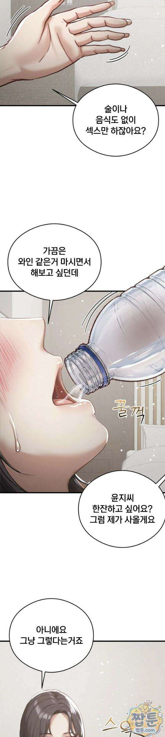 스윙어 10화 14