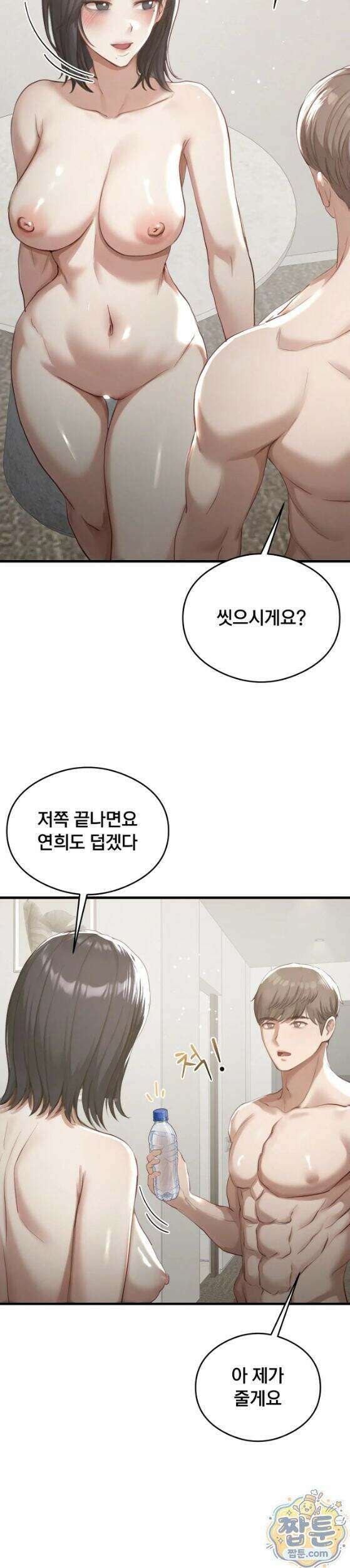 스윙어 10화 15