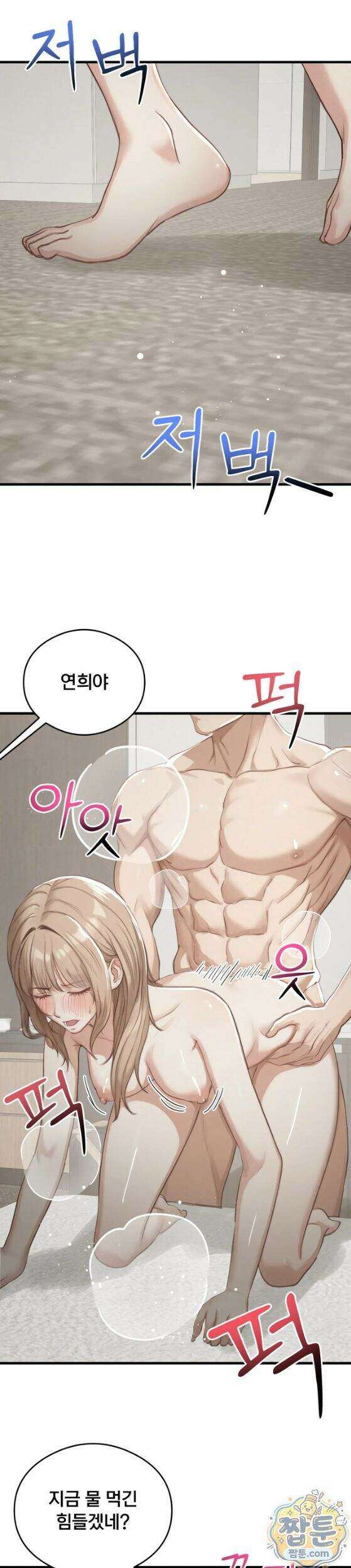 스윙어 10화 16