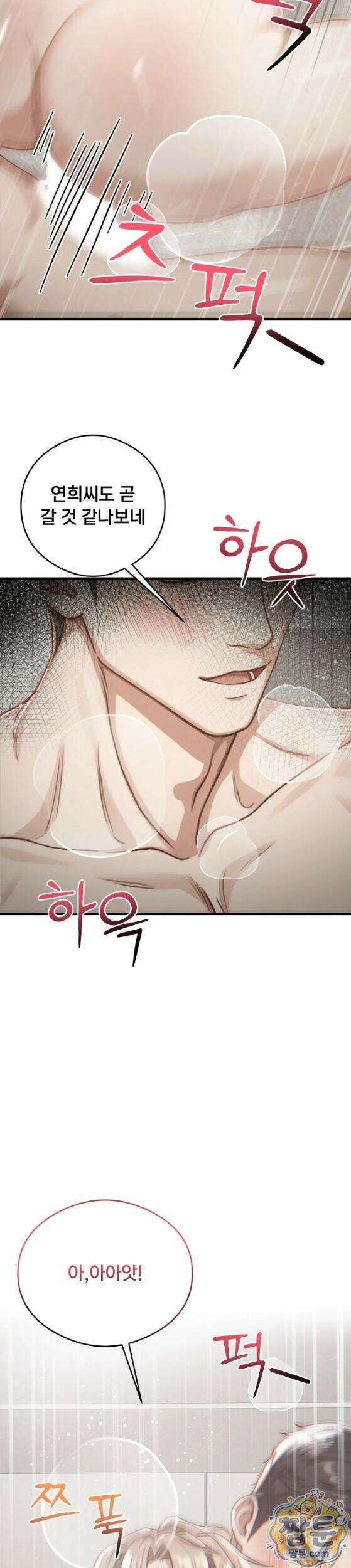스윙어 10화 22